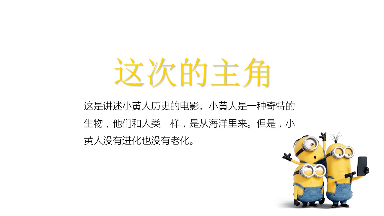 新增精品卡通可爱儿童ppt.静态.K001卡通儿童PPT-114的PPT模板-3/37