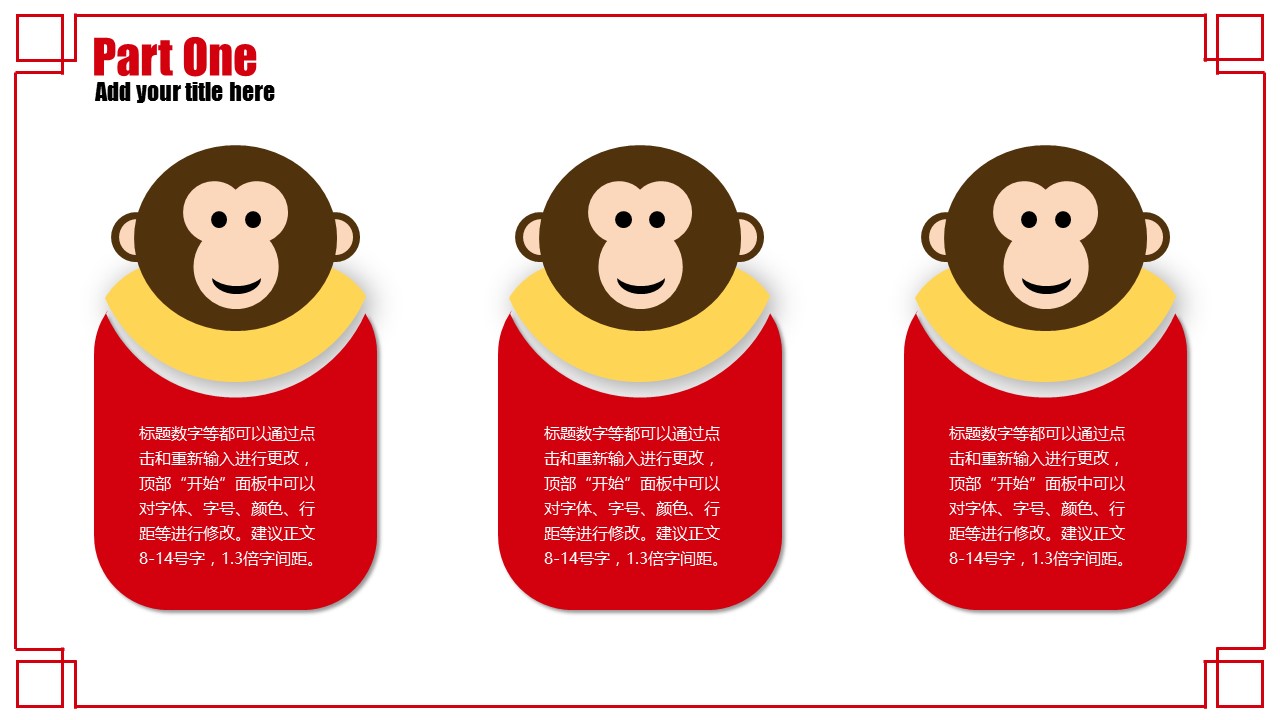 新增精品卡通可爱儿童ppt.静态.K001卡通儿童PPT-117的PPT模板-5/24