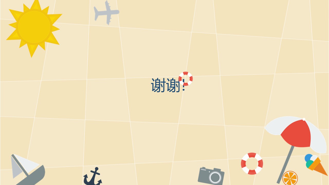 卡通儿童.静态.110.卡通休闲假日激情橙色PPT模板的PPT模板-8/13