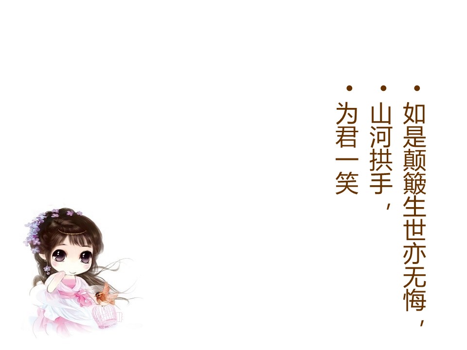 卡通儿童.静态.12的PPT模板-7/31