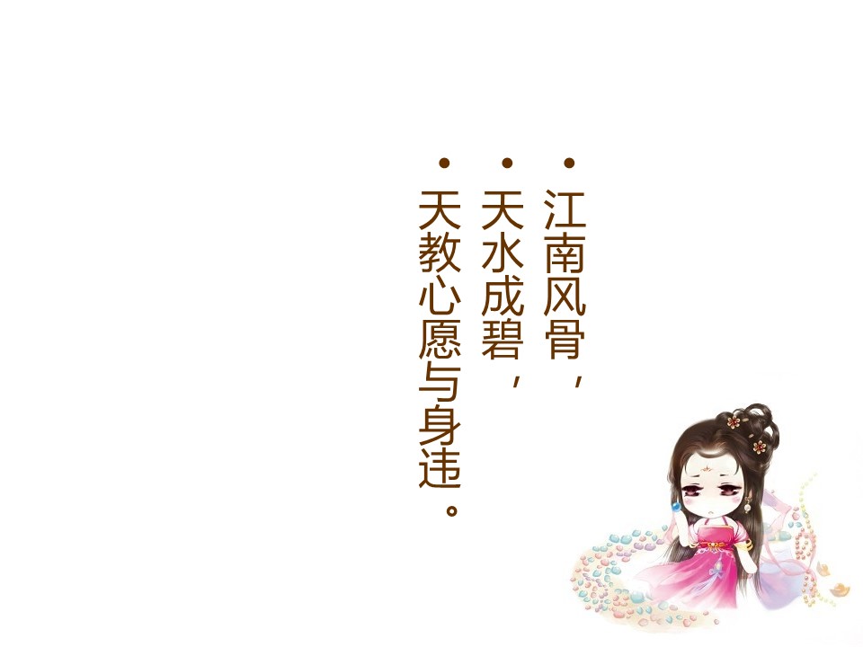 卡通儿童.静态.12的PPT模板-8/31
