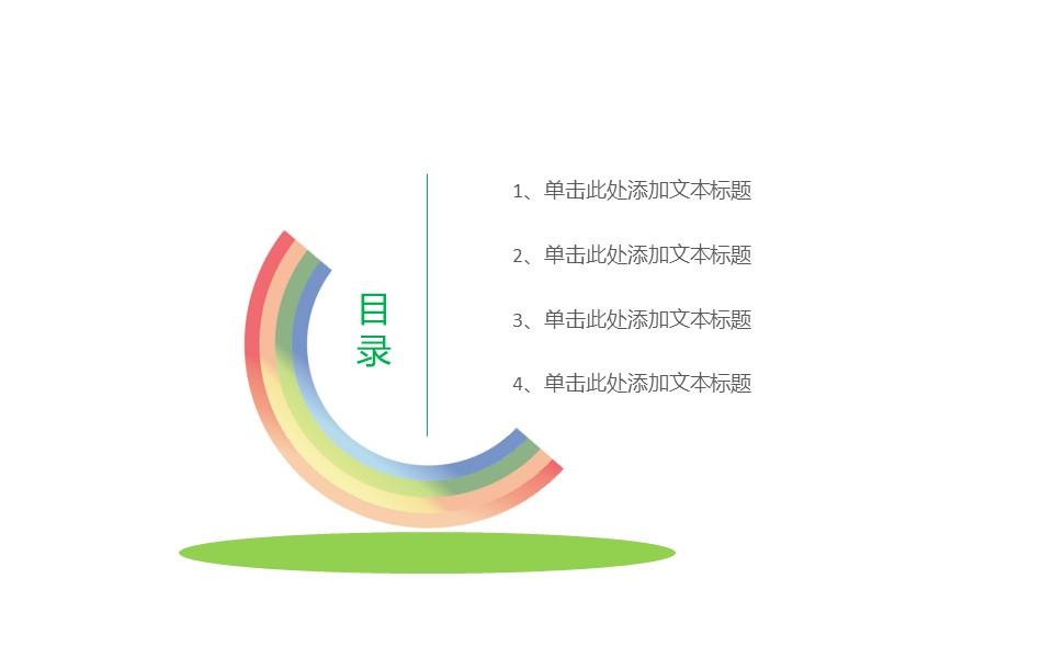 卡通儿童.静态.13的PPT模板-2/11