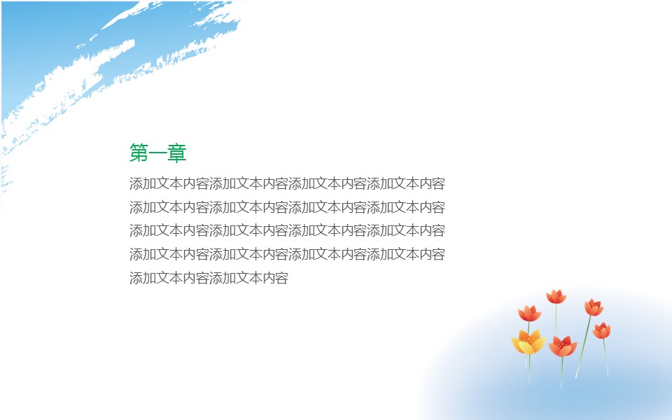 卡通儿童.静态.13的PPT模板-3/11