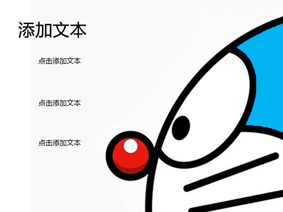 卡通儿童.静态.14的PPT模板-4/9