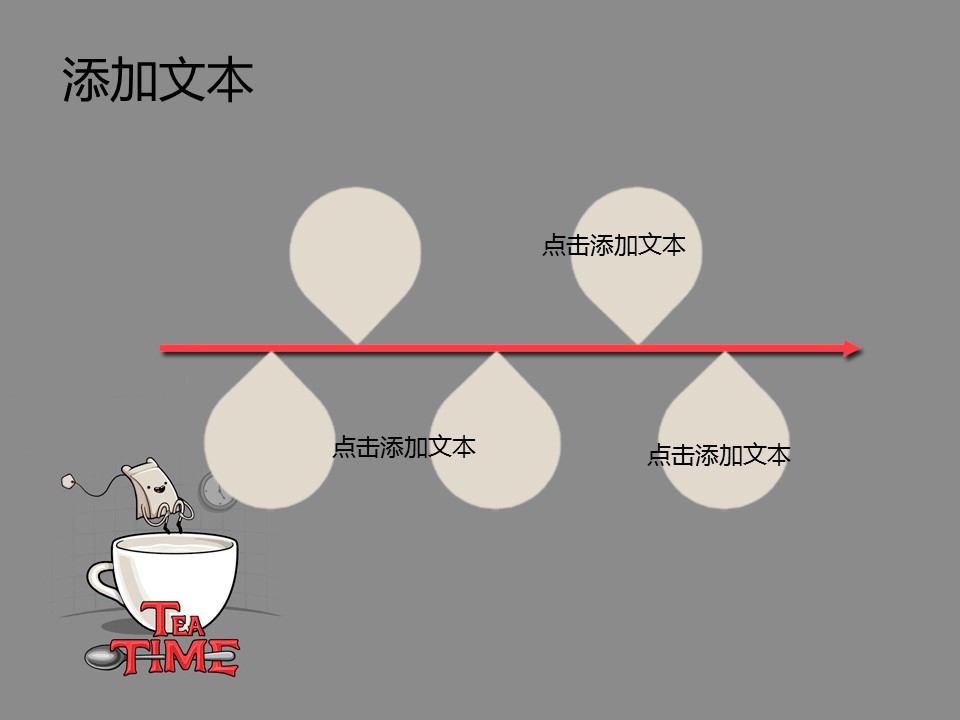 卡通儿童.静态.16的PPT模板-3/12