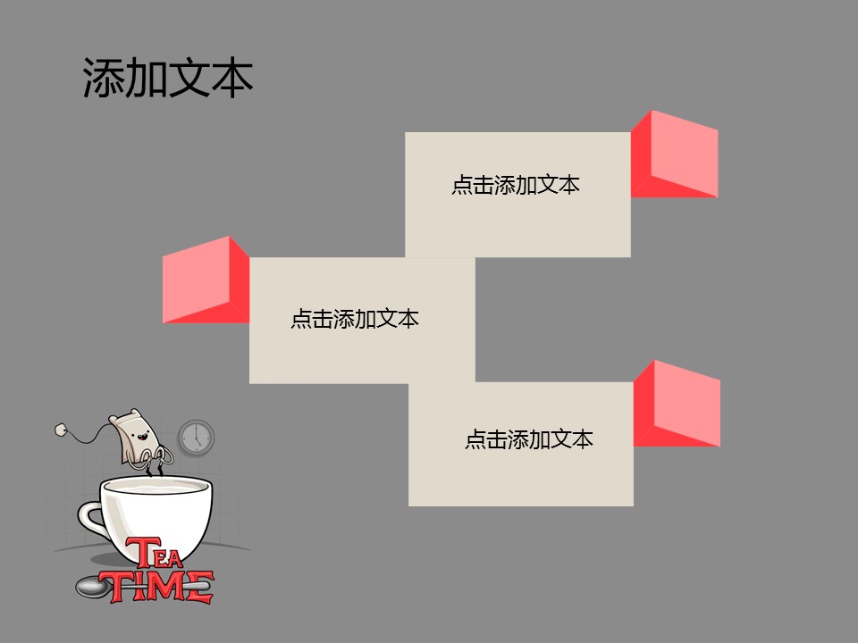 卡通儿童.静态.16的PPT模板-5/12