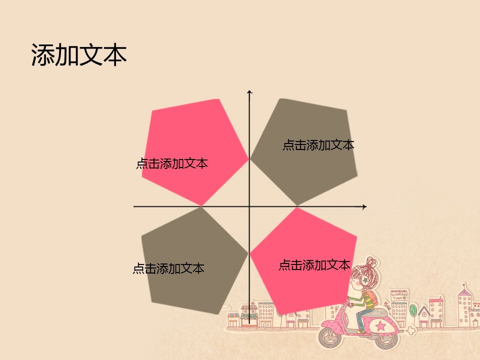 卡通儿童.静态.20的PPT模板-3/12