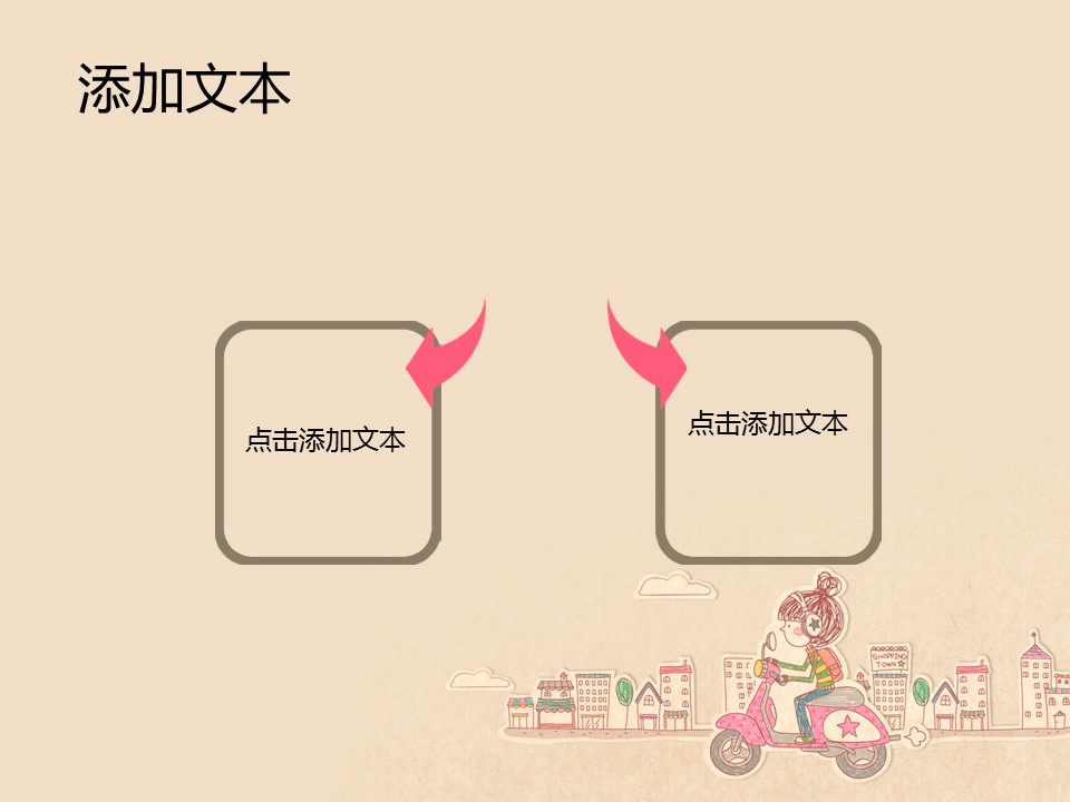卡通儿童.静态.20的PPT模板-5/12