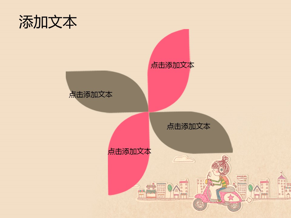 卡通儿童.静态.20的PPT模板-6/12