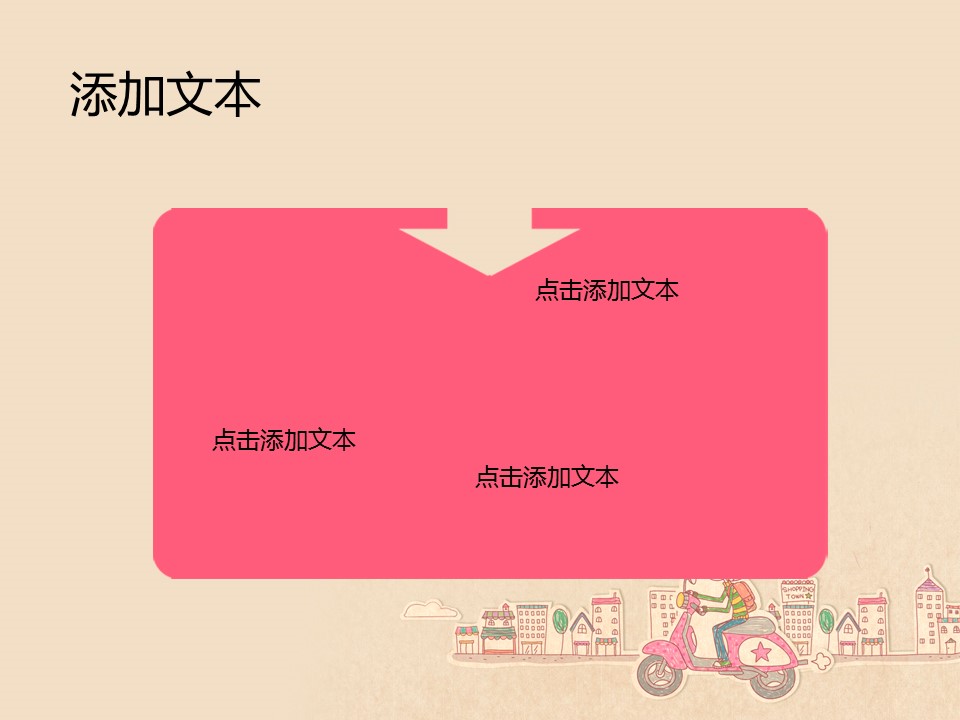 卡通儿童.静态.20的PPT模板-7/12