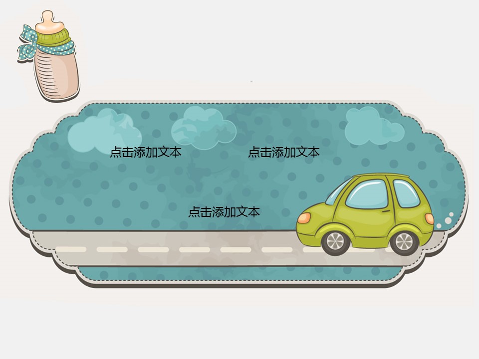 卡通儿童.静态.27.可爱卡通风格幻灯片模板的PPT模板-5/12