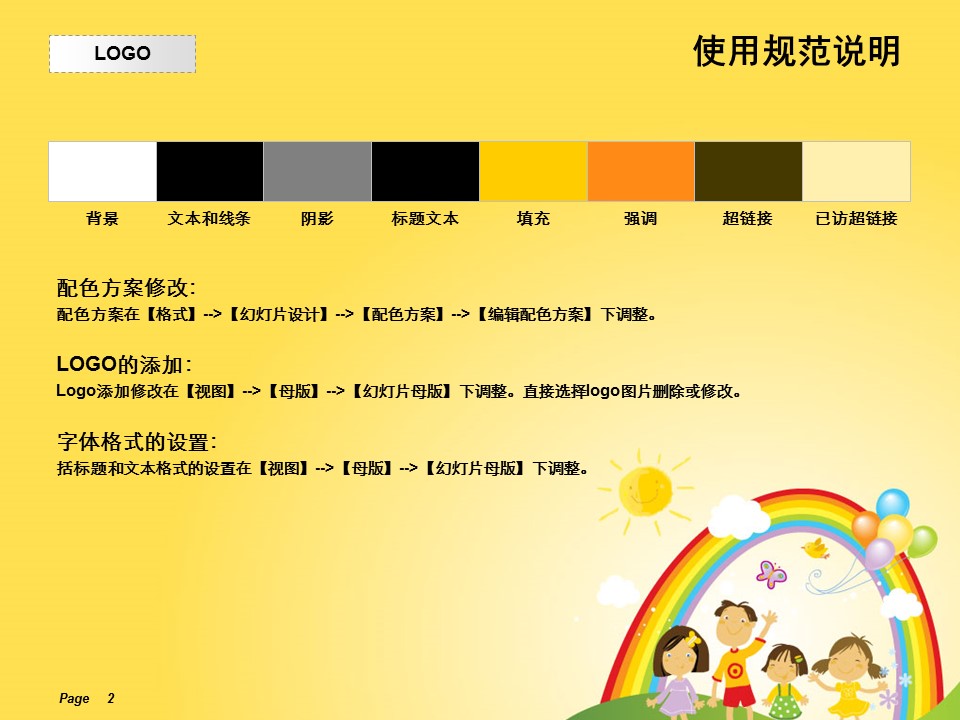 卡通儿童.静态.3的PPT模板-2/14