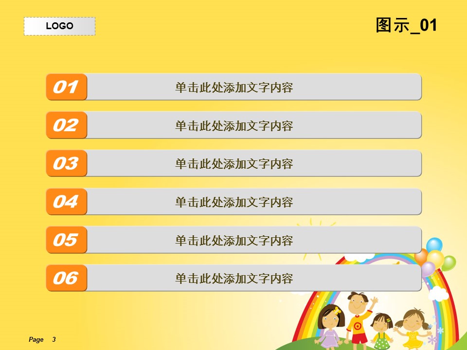 卡通儿童.静态.3的PPT模板-3/14