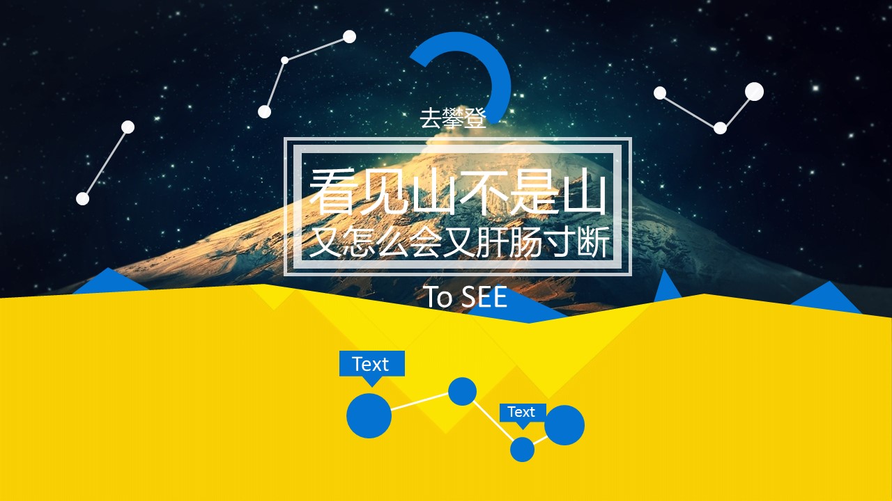 卡通儿童.静态.37.不想做大白的不是好蛋黄的PPT模板-8/27