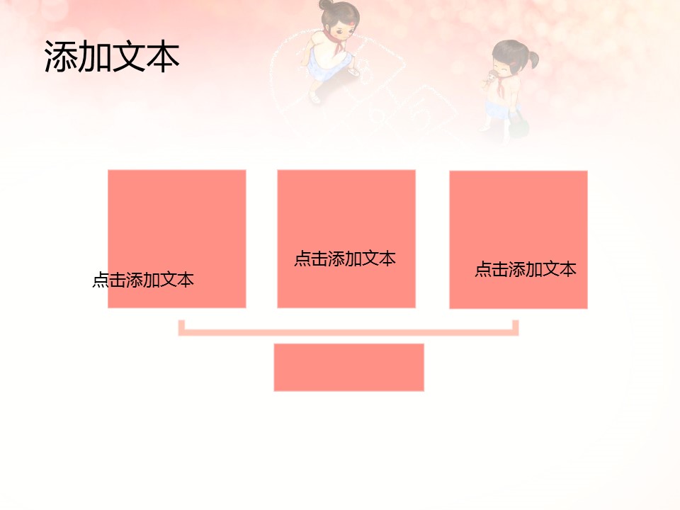 卡通儿童.静态.39.粉色唯美卡通PPT模板的PPT模板-3/13