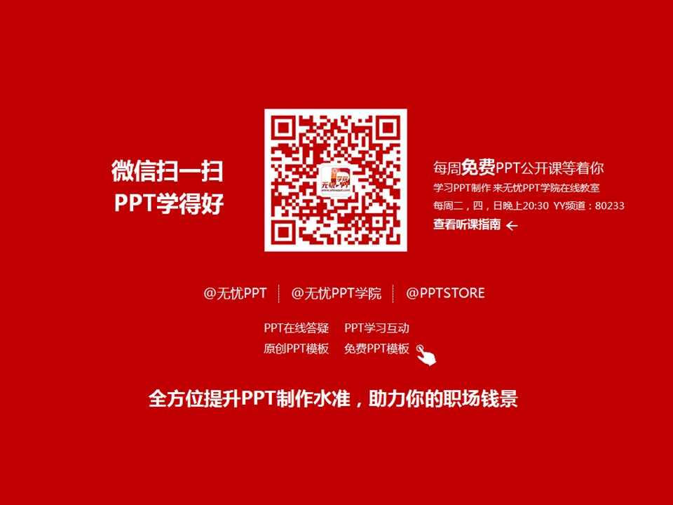 卡通儿童.静态.39.粉色唯美卡通PPT模板的PPT模板-8/13