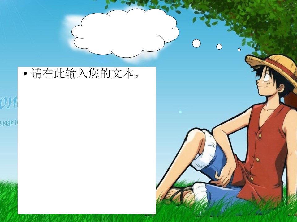 卡通儿童.静态.40.海贼王ppt模板的PPT模板-2/25