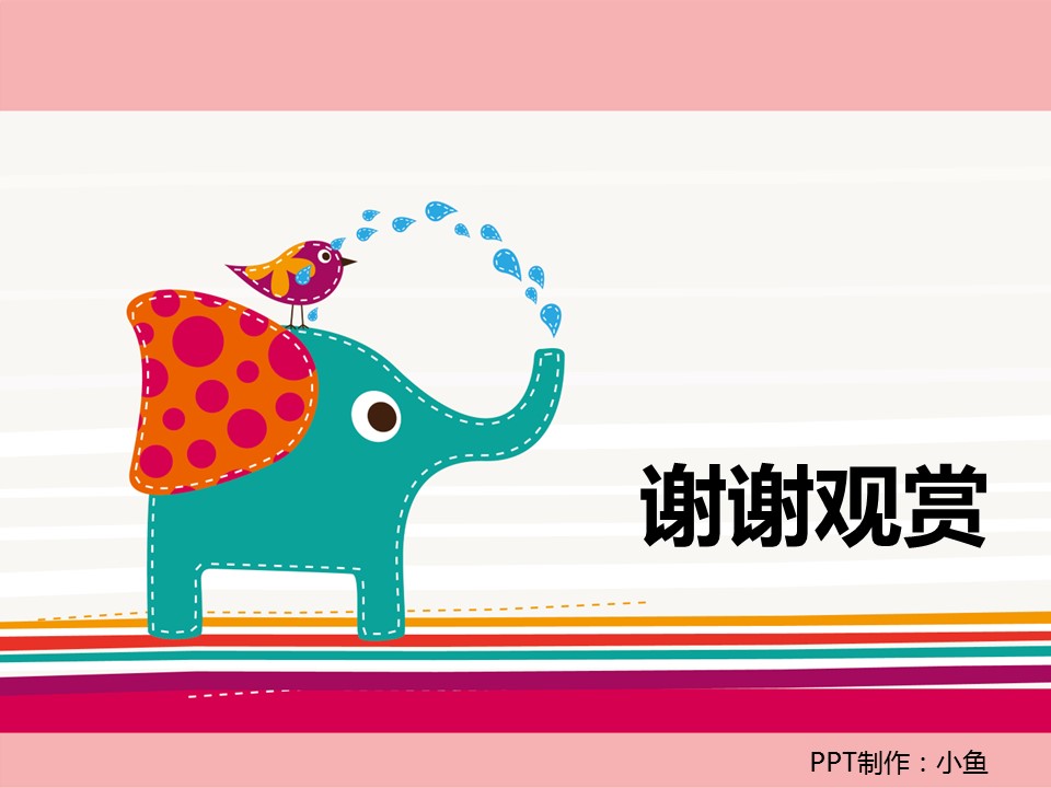 卡通儿童.静态.49.儿童节不独活的PPT模板-4/9