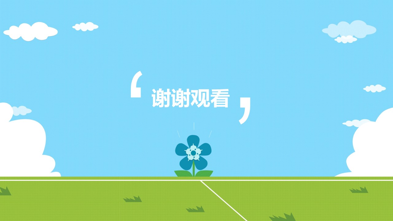 卡通儿童.静态.52.小朋友的PPT模板-4/9