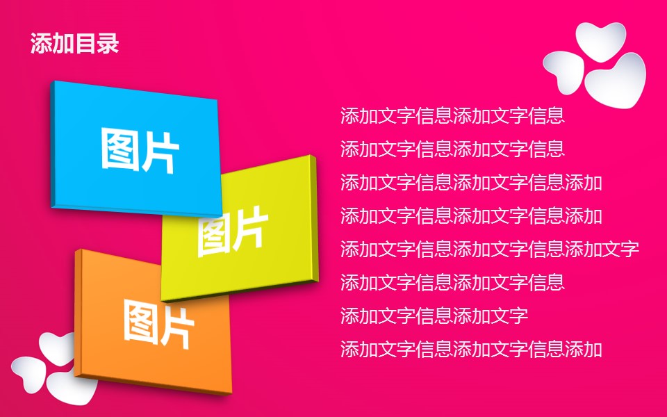 卡通儿童.静态.57.可爱爱心粉色背景感恩主题ppt模板的PPT模板-5/10