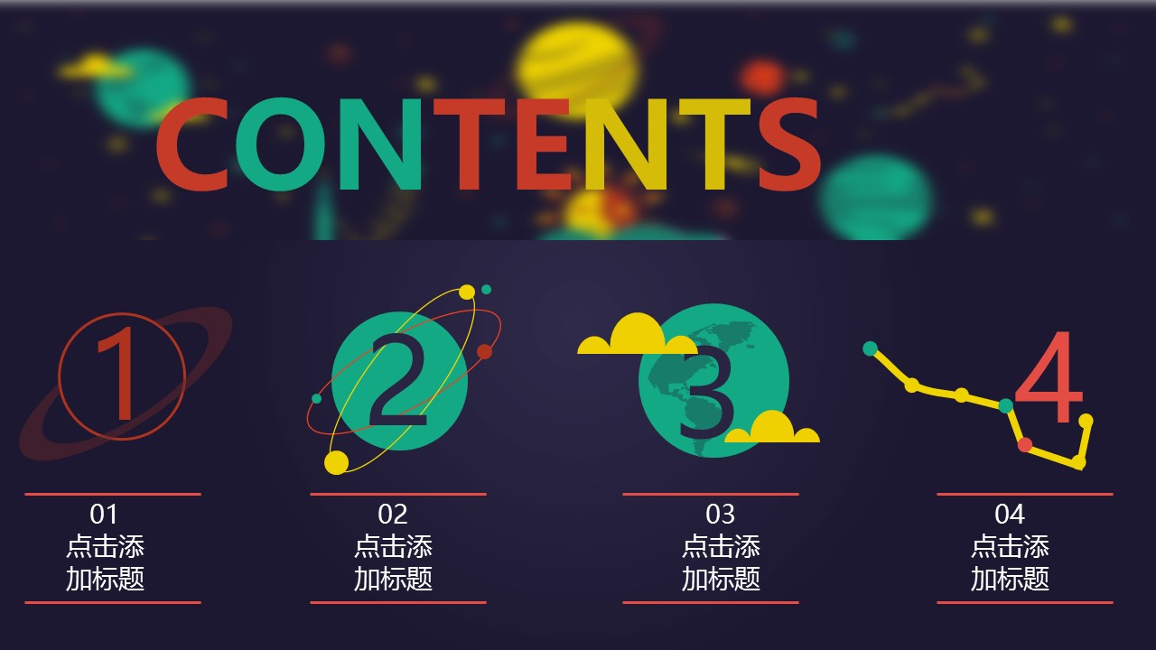 卡通儿童.静态.59.环游宇宙的PPT模板-2/24