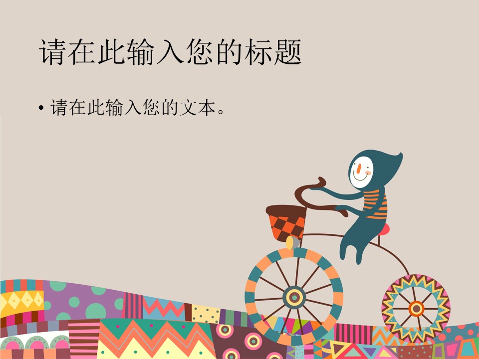 卡通儿童.静态.62.骑着扫帚的PPT模板-4/12
