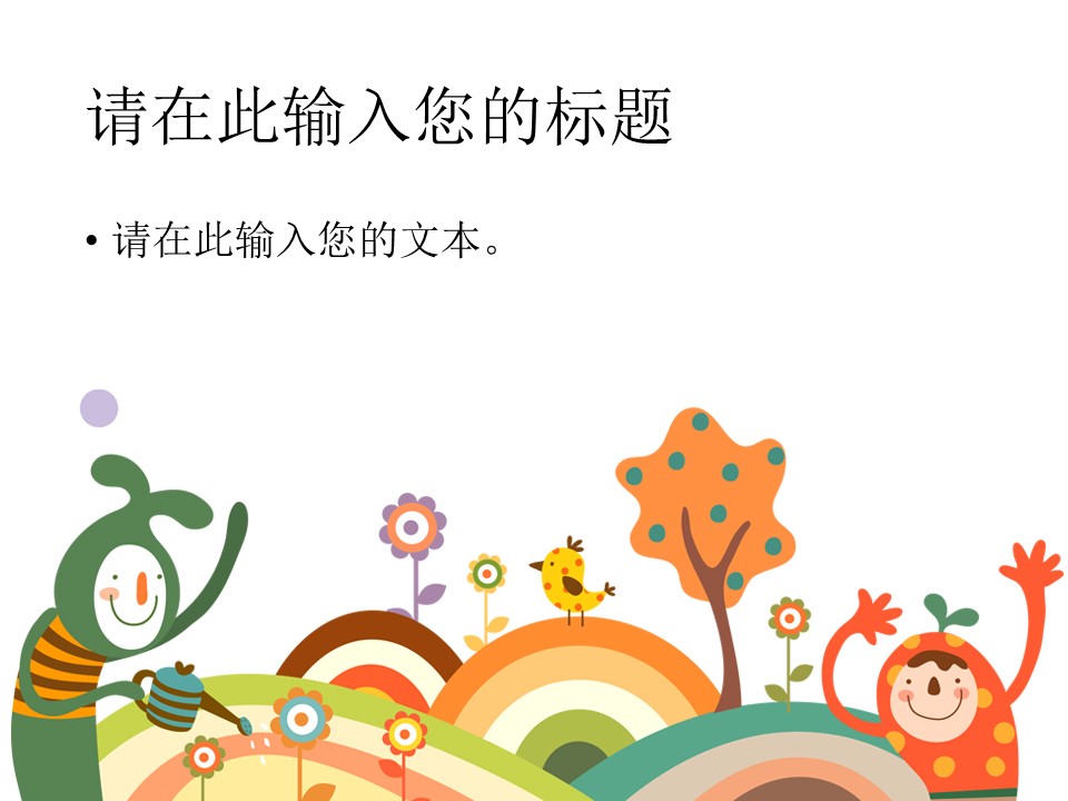 卡通儿童.静态.62.骑着扫帚的PPT模板-6/12