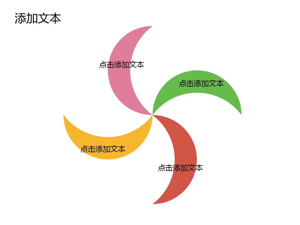 卡通儿童.静态.63.国际六一儿童节的PPT模板-3/15