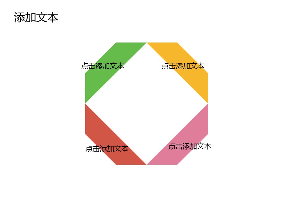卡通儿童.静态.63.国际六一儿童节的PPT模板-4/15