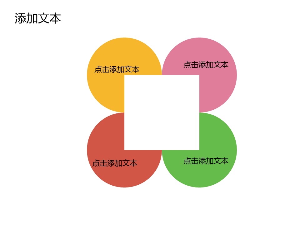 卡通儿童.静态.63.国际六一儿童节的PPT模板-5/15