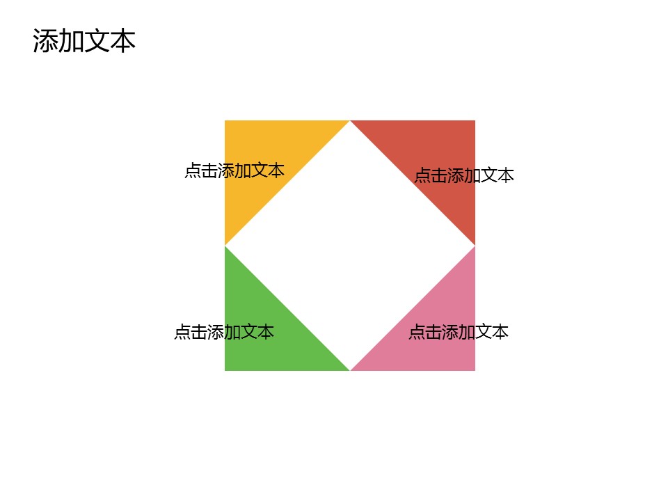 卡通儿童.静态.63.国际六一儿童节的PPT模板-6/15