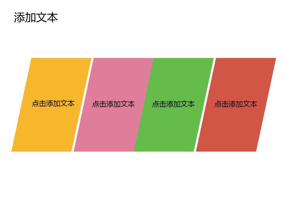 卡通儿童.静态.63.国际六一儿童节的PPT模板-8/15