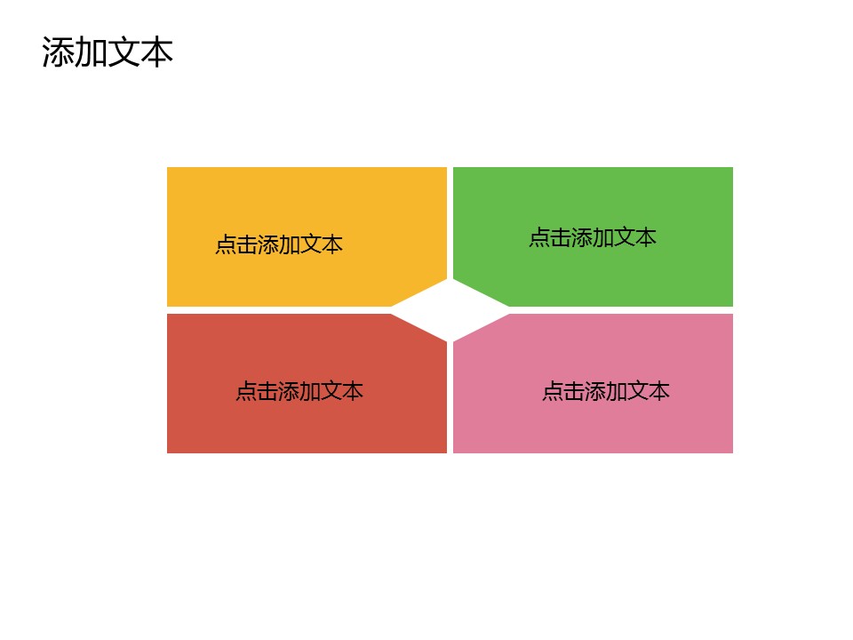 卡通儿童.静态.63.国际六一儿童节的PPT模板-9/15