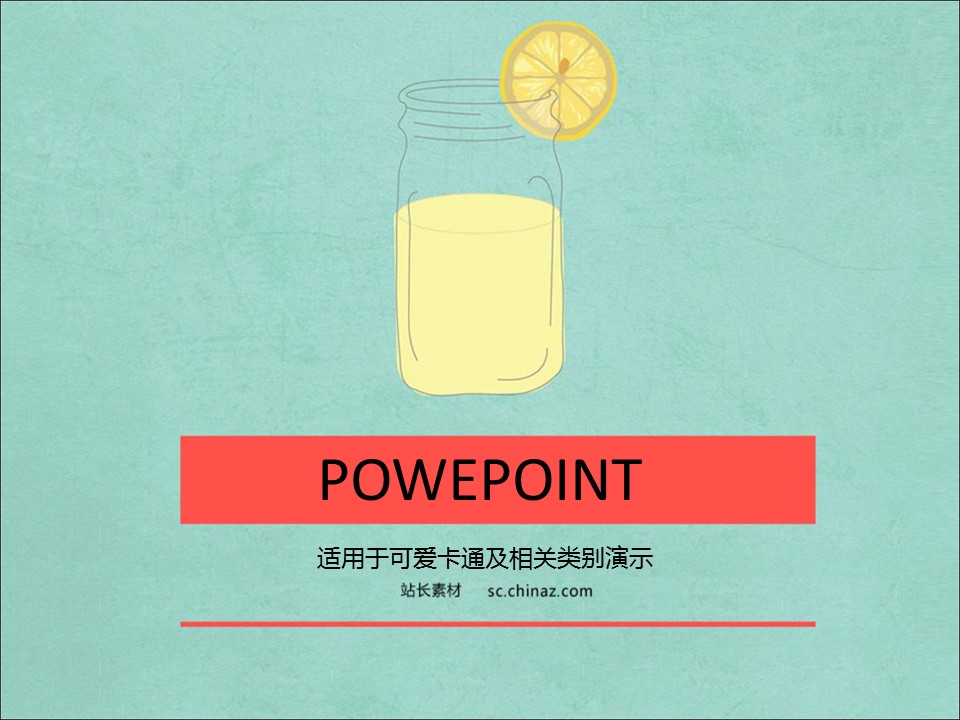 卡通儿童.静态.7的PPT模板-1/12