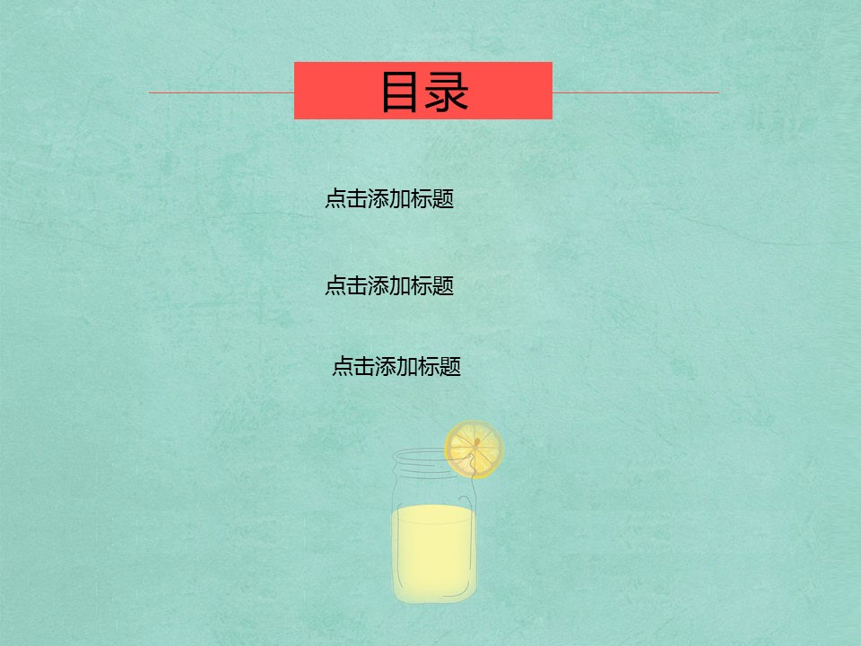 卡通儿童.静态.7的PPT模板-2/12