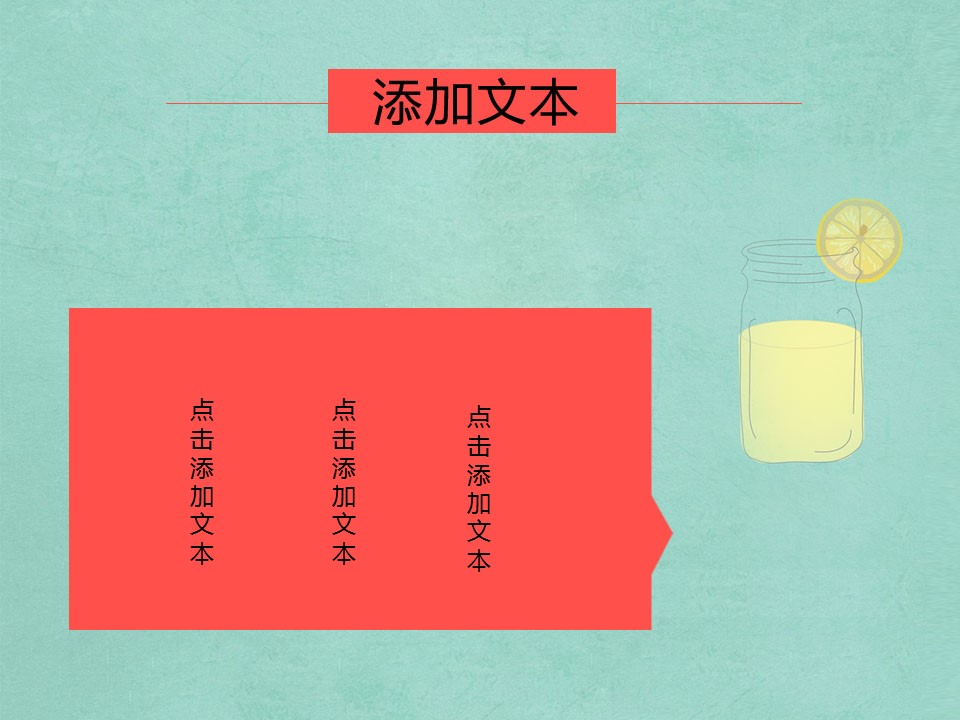 卡通儿童.静态.7的PPT模板-3/12
