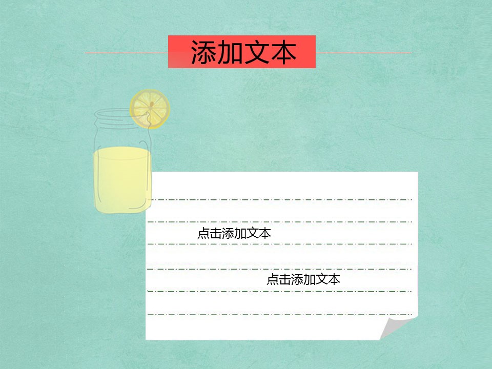 卡通儿童.静态.7的PPT模板-5/12