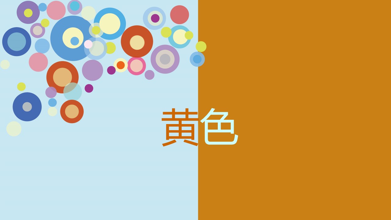 卡通儿童.静态.79.彩色心理学大树的PPT模板-5/14