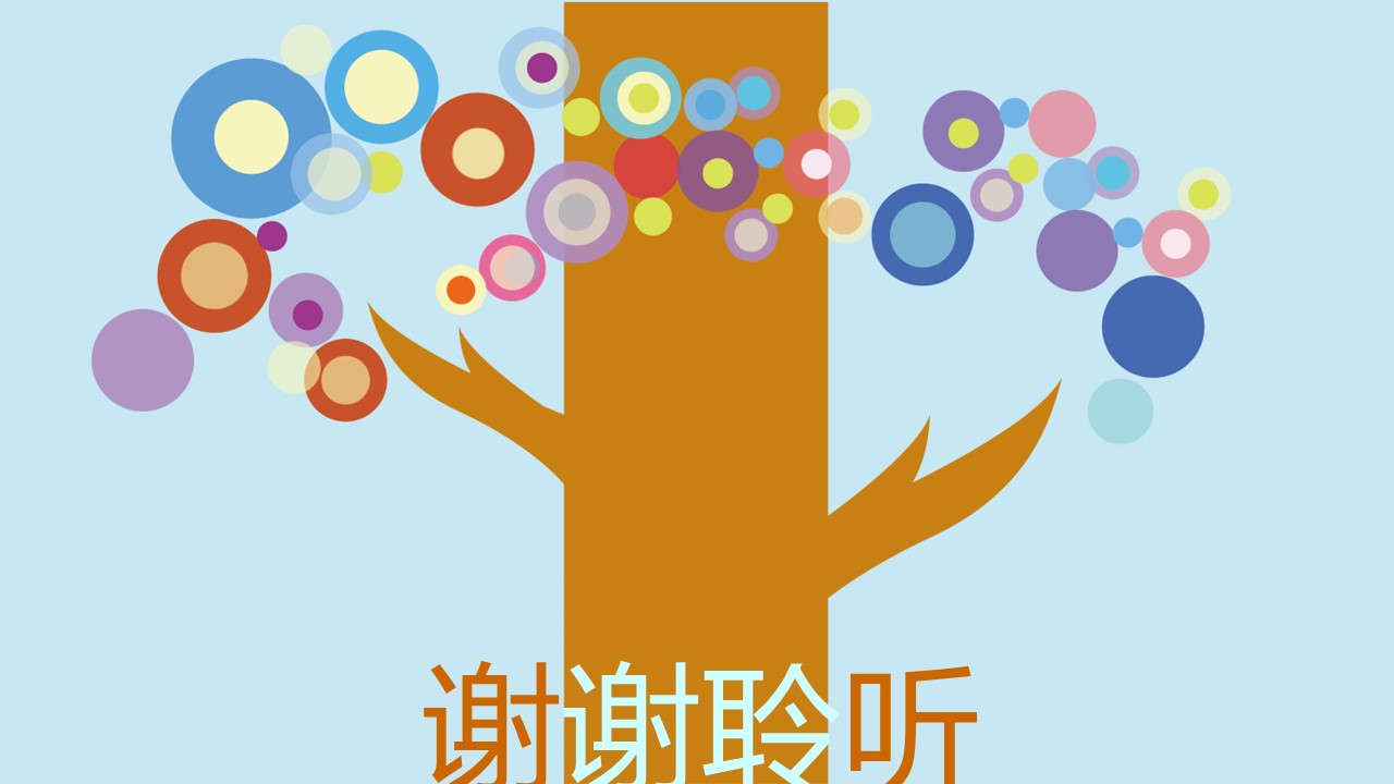 卡通儿童.静态.79.彩色心理学大树的PPT模板-9/14