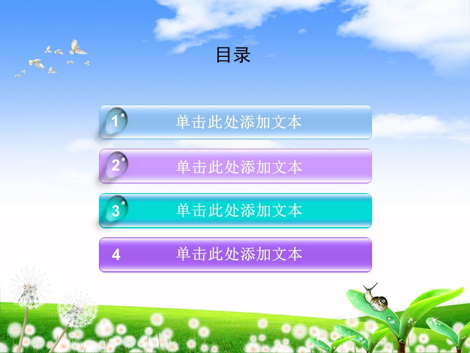 卡通儿童.静态.82.儿童的绿色家园 快乐天堂ppt模板的PPT模板-3/22