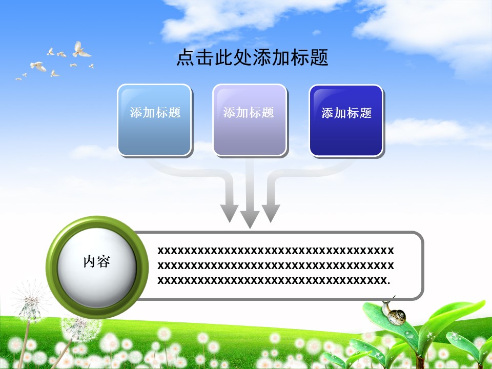 卡通儿童.静态.82.儿童的绿色家园 快乐天堂ppt模板的PPT模板-9/22