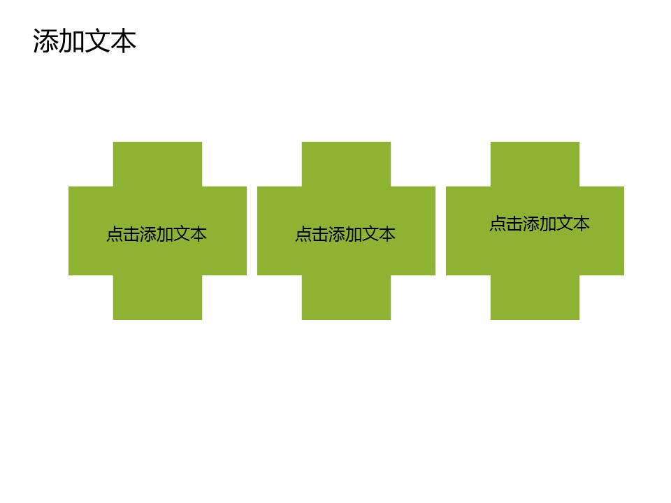 卡通儿童.静态.90.地球我们共同美好的家园——保护环境绿色主题ppt模板的PPT模板-7/16
