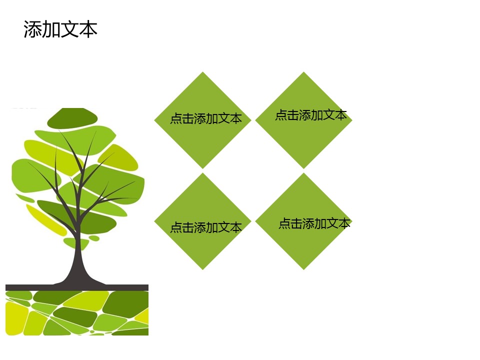 卡通儿童.静态.90.地球我们共同美好的家园——保护环境绿色主题ppt模板的PPT模板-8/16