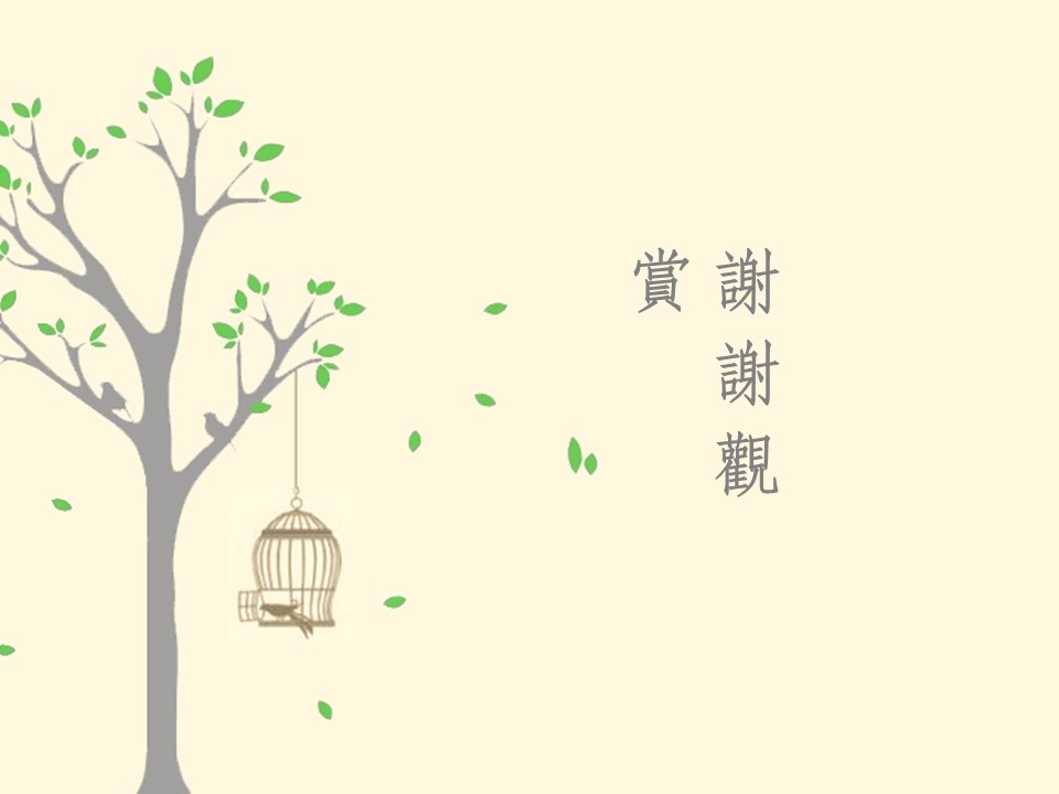 卡通儿童.静态.95.放飞自我——素雅卡通创意简约ppt模板的PPT模板-5/10