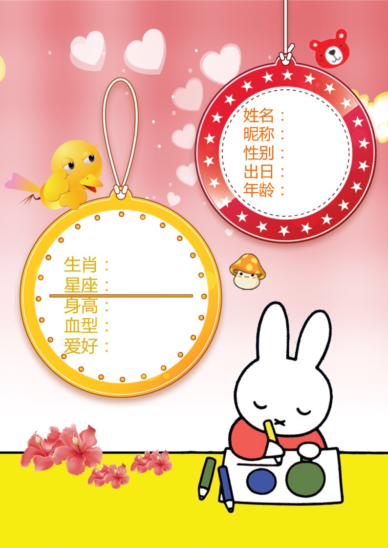 卡通儿童.Y292-个人成长PPT模板.ppt成长档案.32页电子档案模板 快捷的PPT模板-2/37