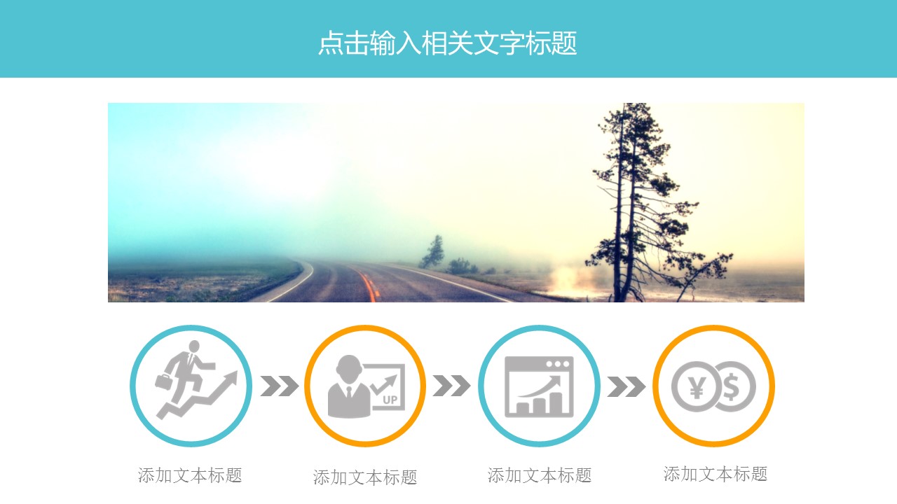 旅游相册.101260户外旅游摄影介绍通用PPT模板的PPT模板-8/31
