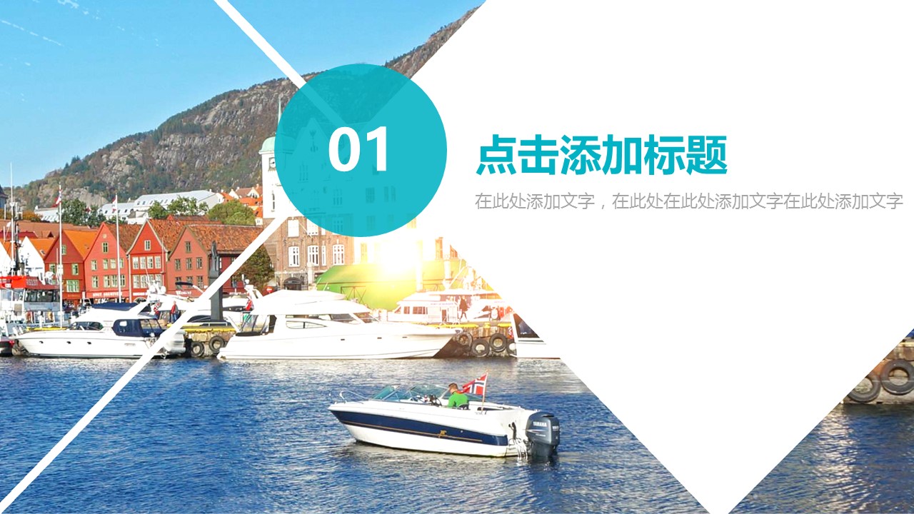 夏日旅游季旅游相册旅游日记通用PPT模板的PPT模板-3/31