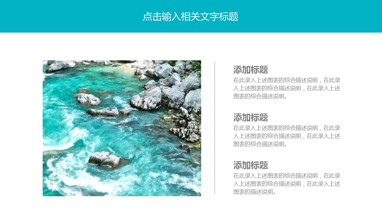 夏日旅游季旅游相册旅游日记通用PPT模板的PPT模板-8/31