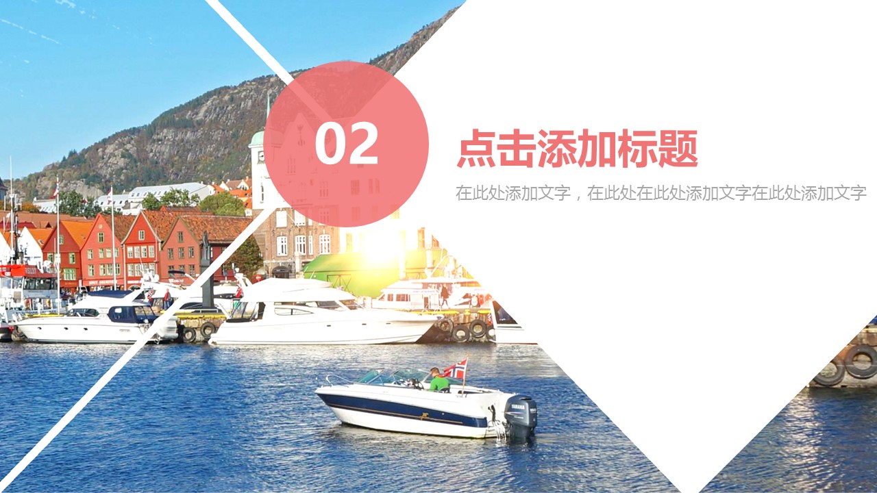 夏日旅游季旅游相册旅游日记通用PPT模板的PPT模板-9/31