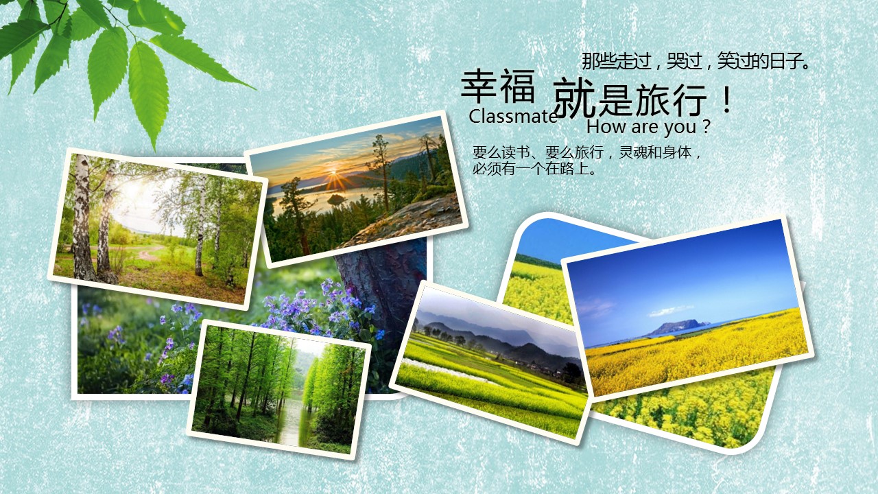 旅游相册.105984清新素雅摄影旅行照片PPT模板电子相册的PPT模板-5/25
